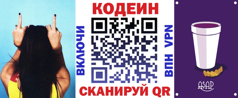 блэк спрут как войти  Сертолово  Codein напиток Lean (лин)  купить  сайты 