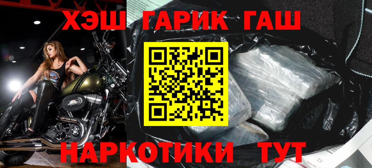 Сертолово  ГАШ убойный  ГАШИШ хэш  Вход с VPN 