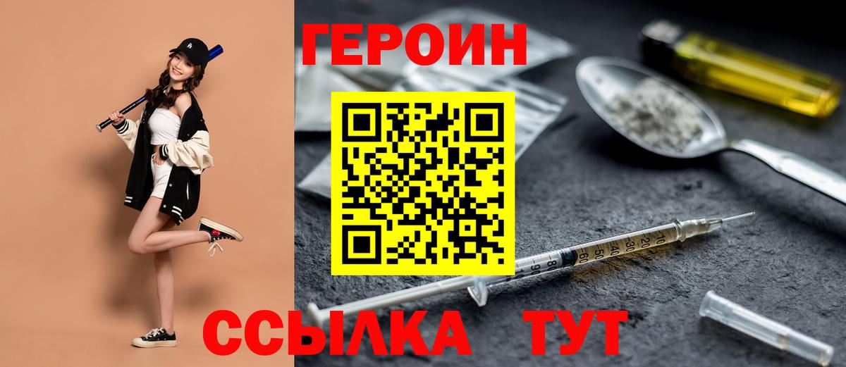 Сертолово  Героин  Вход с VPN  ГЕРОИН афганец 