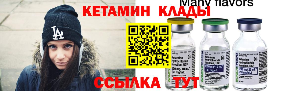 КЕТАМИН ketamine  МЕГА ссылка  Кетамин ketamine  Сертолово  Вход с VPN 