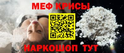 метамфетамин Краснокаменск