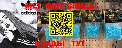 метамфетамин Краснокаменск