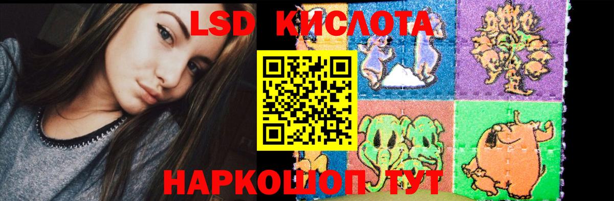 LSD-25 экстази ecstasy Сертолово