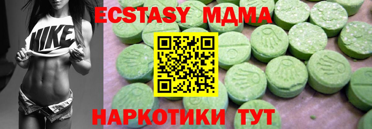 Сертолово  MDMA  Вход с VPN  MDMA crystal 