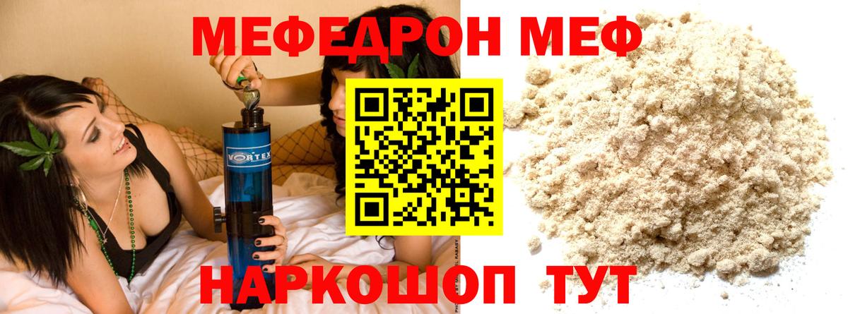 МЯУ-МЯУ  blacksprut вход  Вход с VPN  Сертолово  Меф мука  МЯУ-МЯУ 4 MMC  МЯУ-МЯУ 