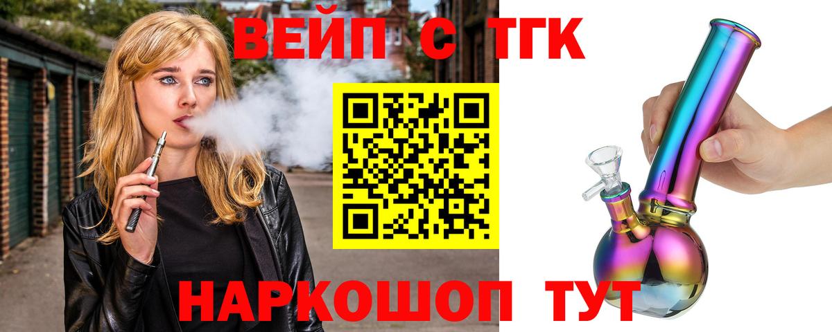 ТГК THC oil  Вход с VPN  Сертолово  ТГК Wax 